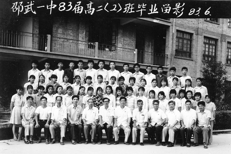 83高二（2）.jpg