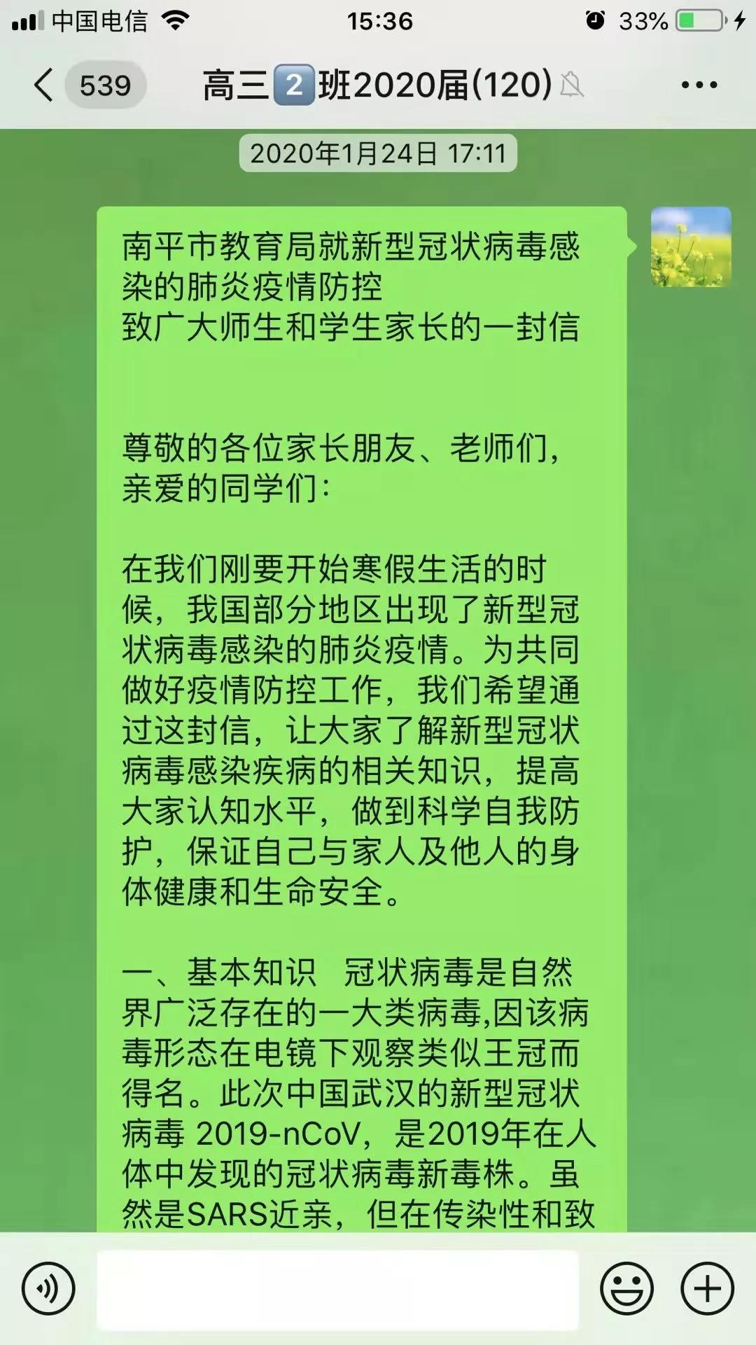 微信图片_20200229171139.jpg