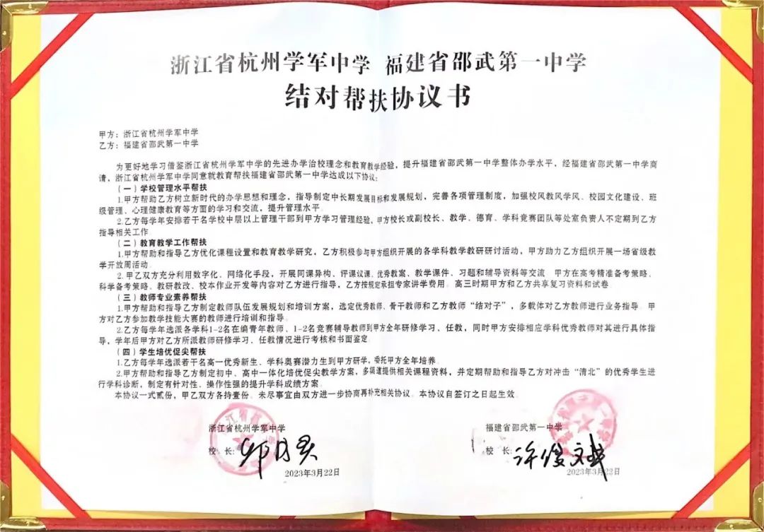 1680227063961760.jpg 微信图片_20230331094329.jpg