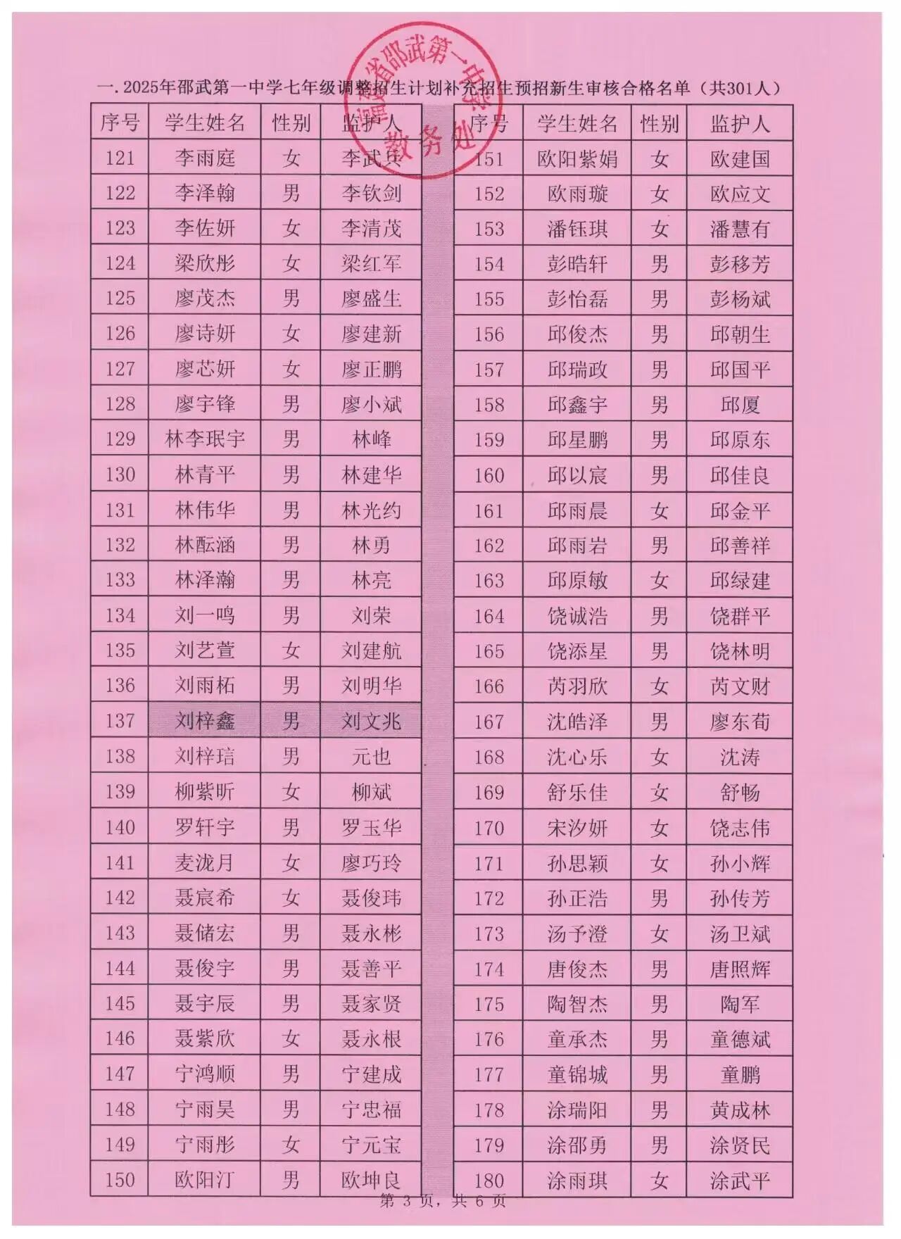 1758078505100083.jpg 微信图片_20250917110809.jpg