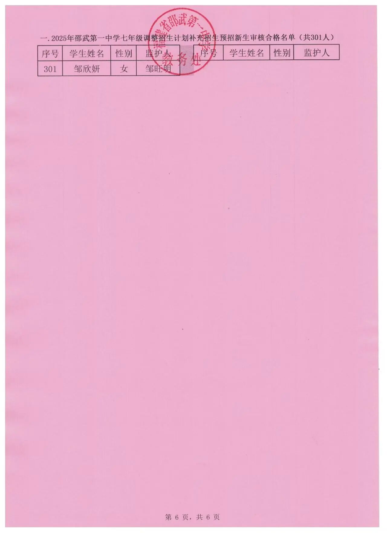 1758078544457944.jpg 微信图片_20250917110858.jpg